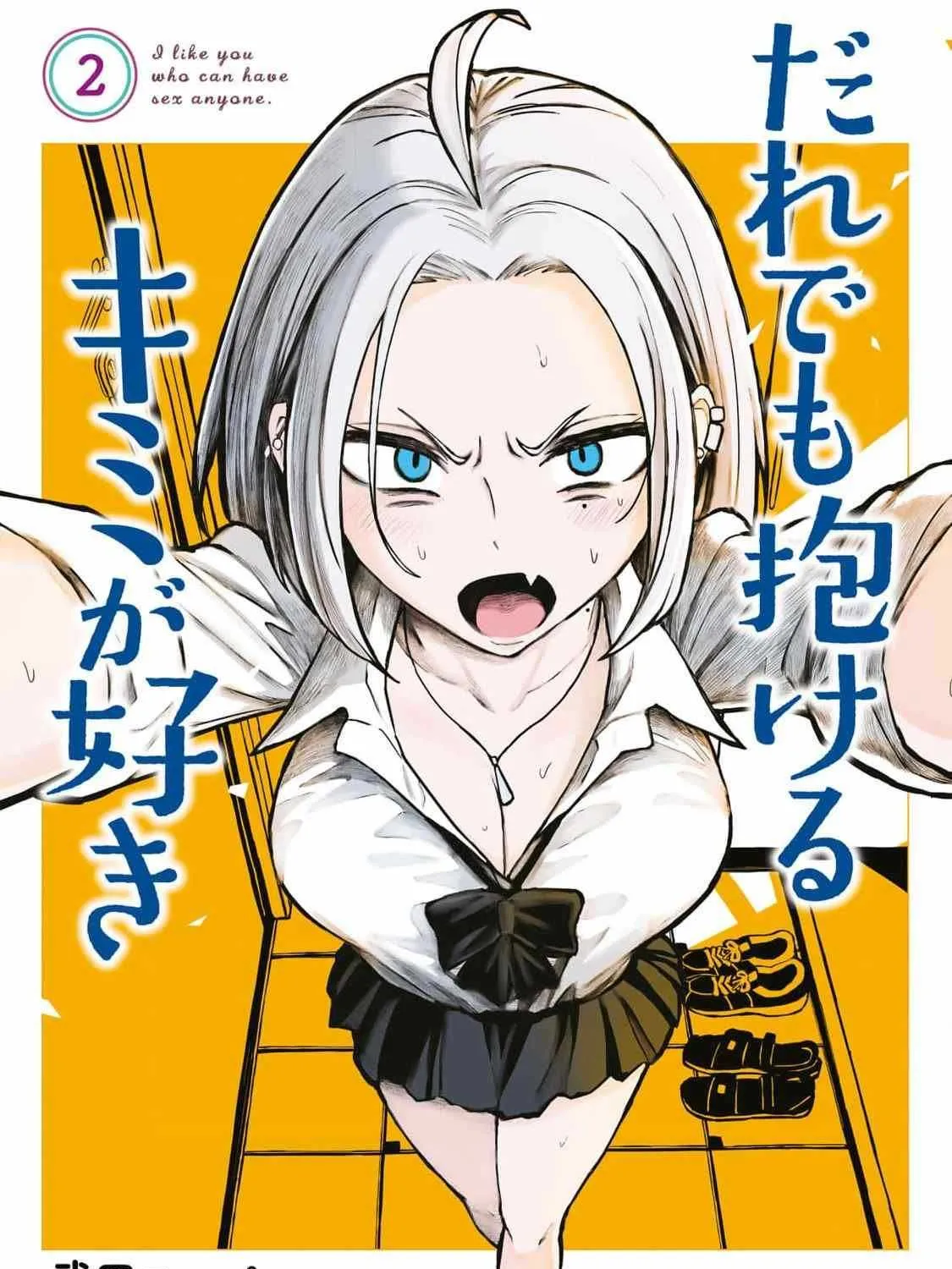 Dare Demo Dakeru Kimi Ga Suki Chapter 20.5 page 1 - 