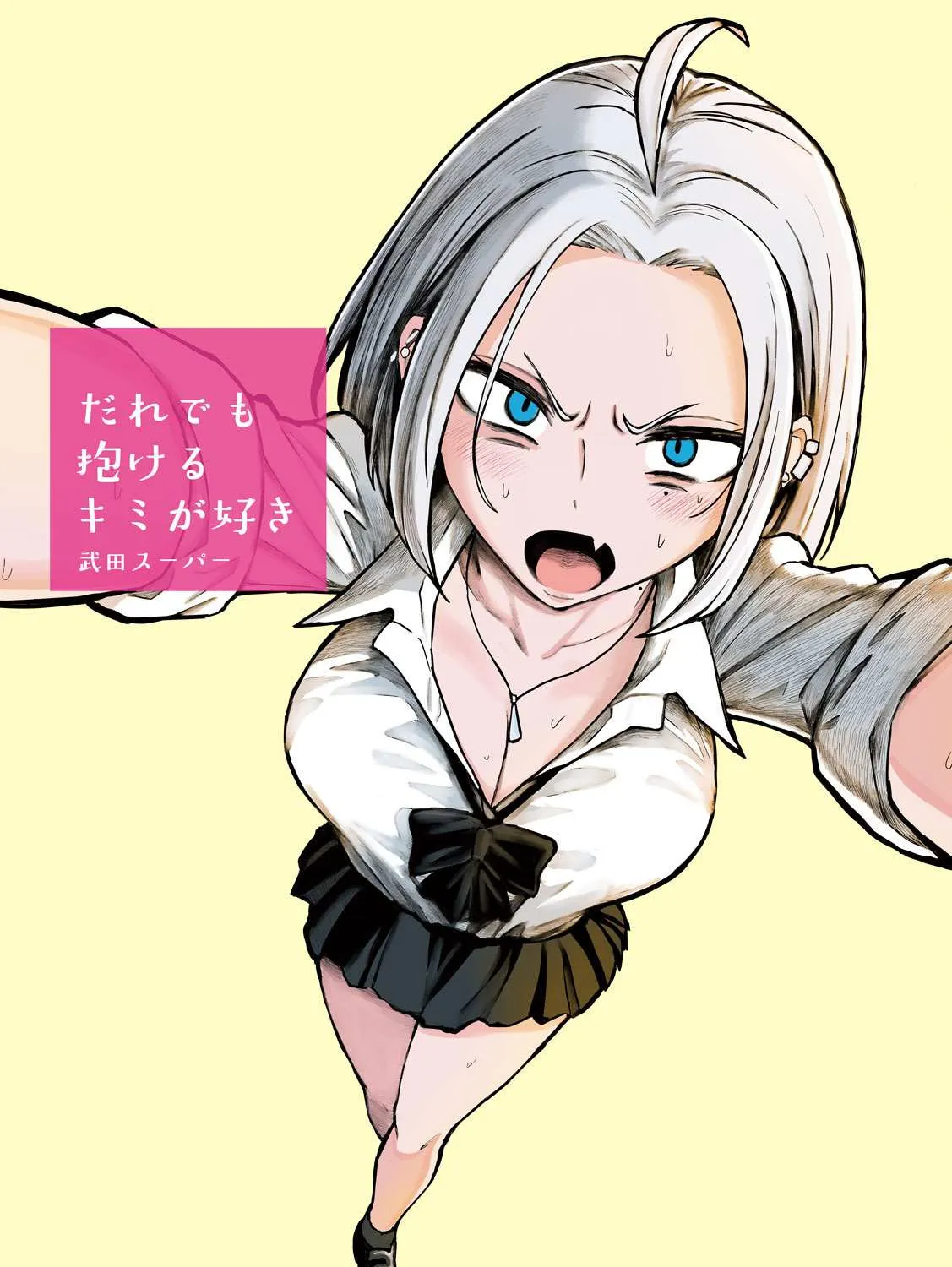 Dare Demo Dakeru Kimi Ga Suki Chapter 23 page 2 - 