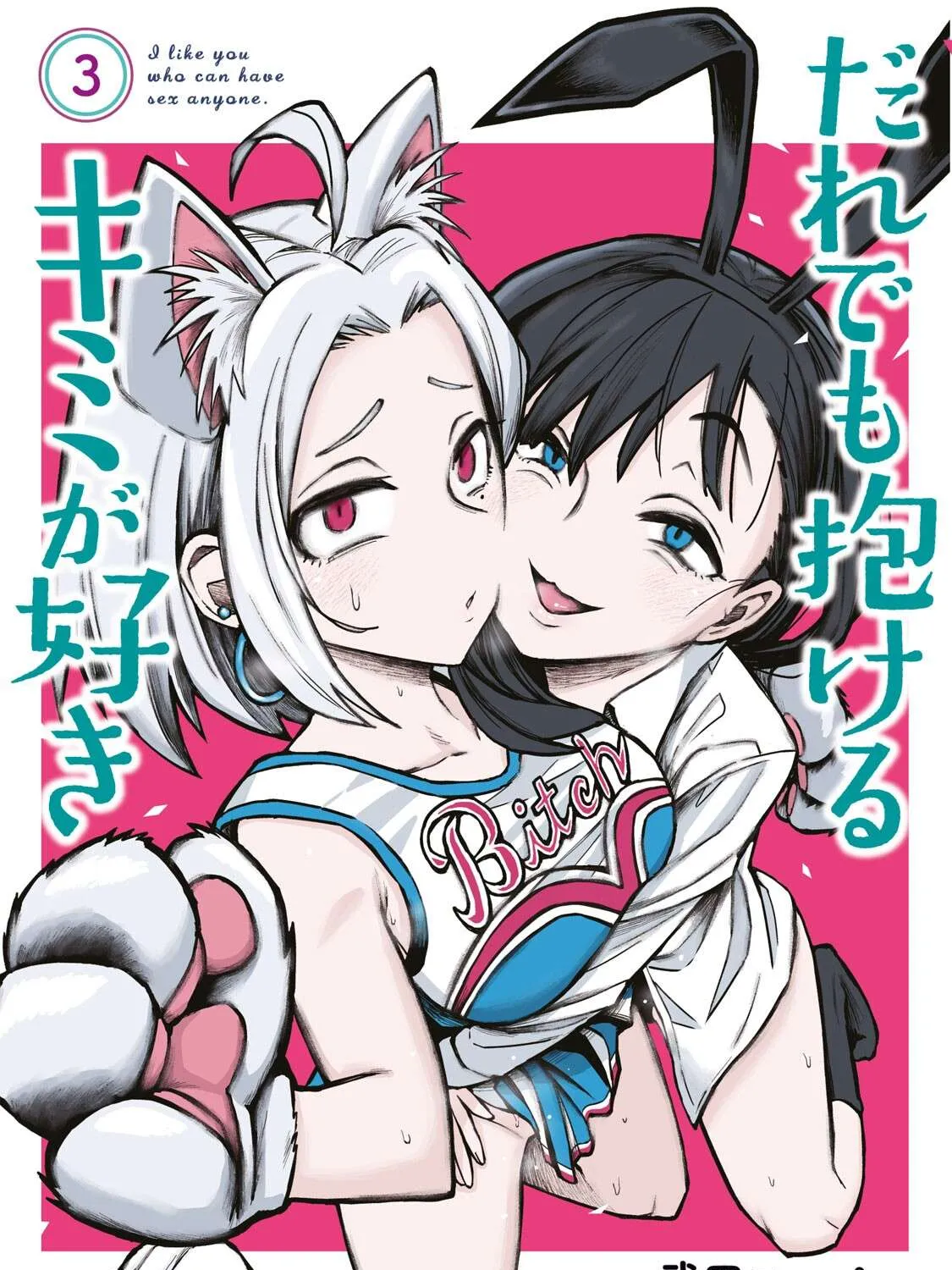 Dare Demo Dakeru Kimi Ga Suki Chapter 29.5 page 2 - 