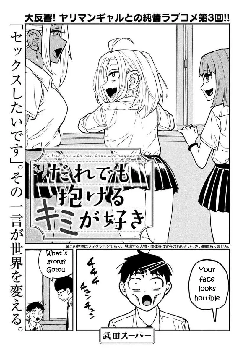Dare Demo Dakeru Kimi Ga Suki Chapter 3 page 1 - 