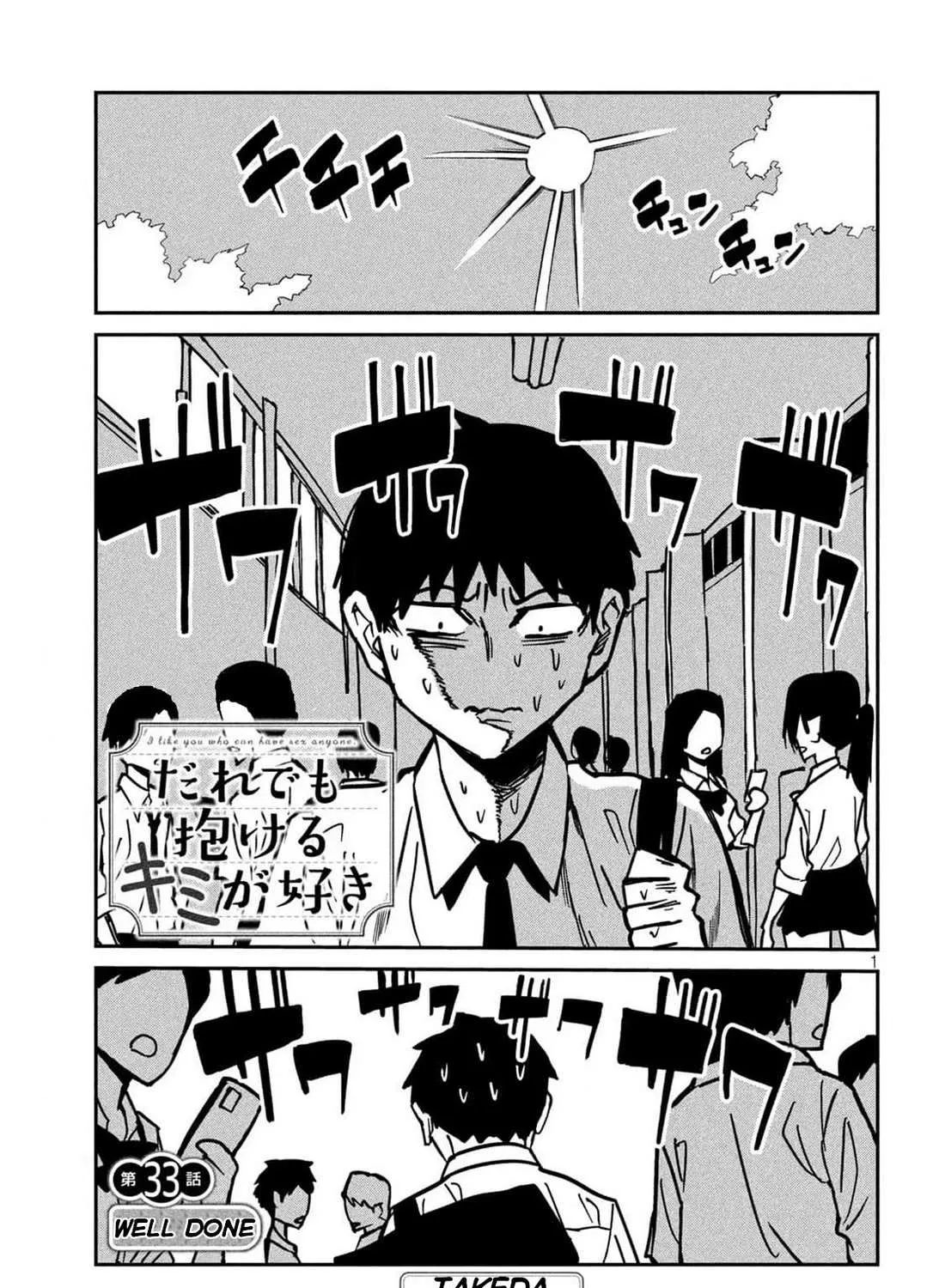 Dare Demo Dakeru Kimi Ga Suki Chapter 30.3 page 1 - 
