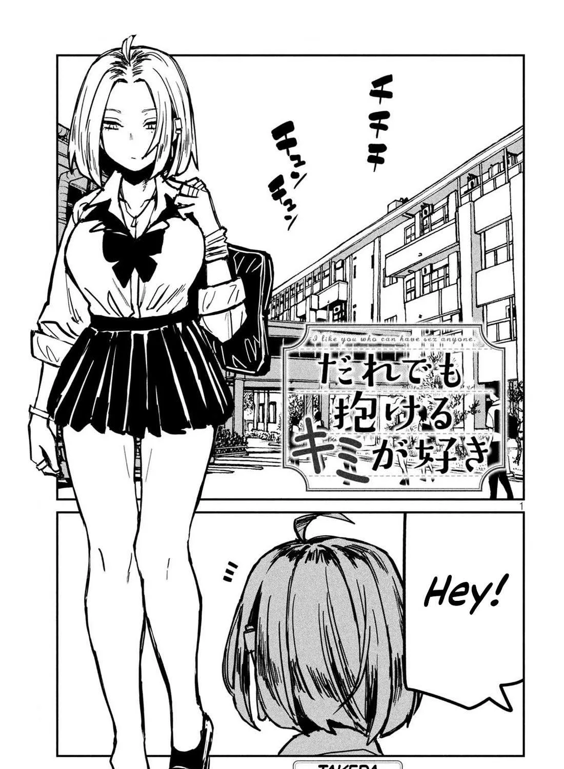 Dare Demo Dakeru Kimi Ga Suki Chapter 30.5 page 1 - 
