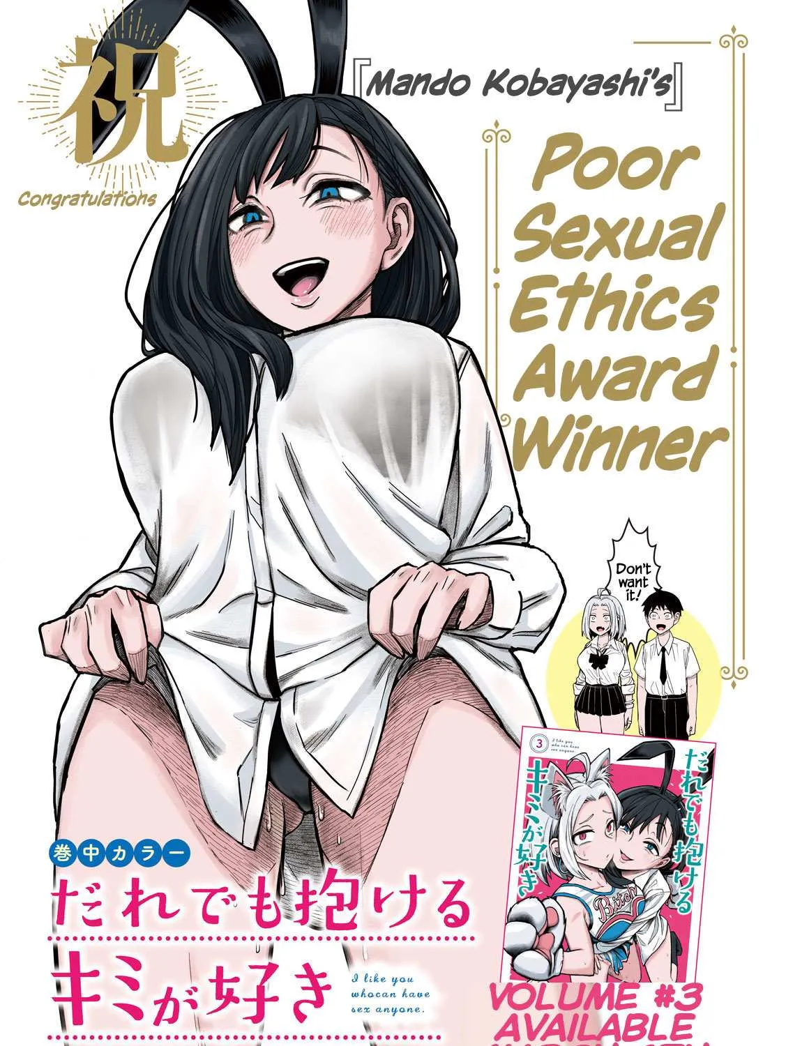 Dare Demo Dakeru Kimi Ga Suki Chapter 30 page 1 - 