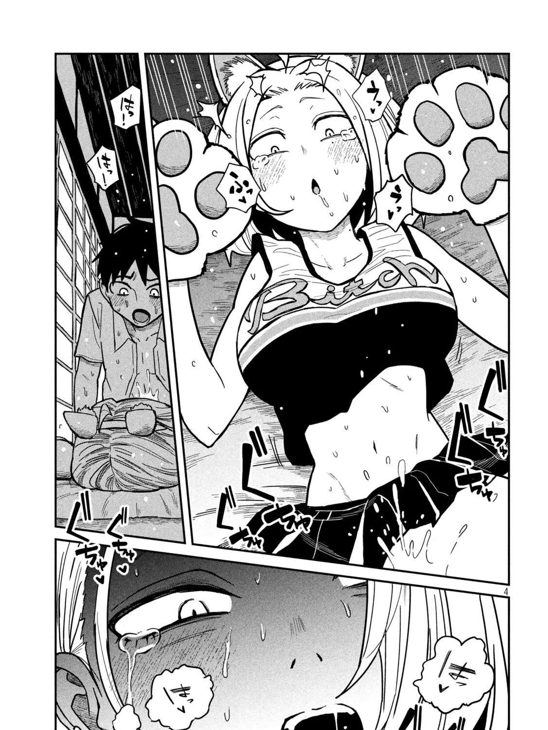 Dare Demo Dakeru Kimi Ga Suki Chapter 30 page 7 - 
