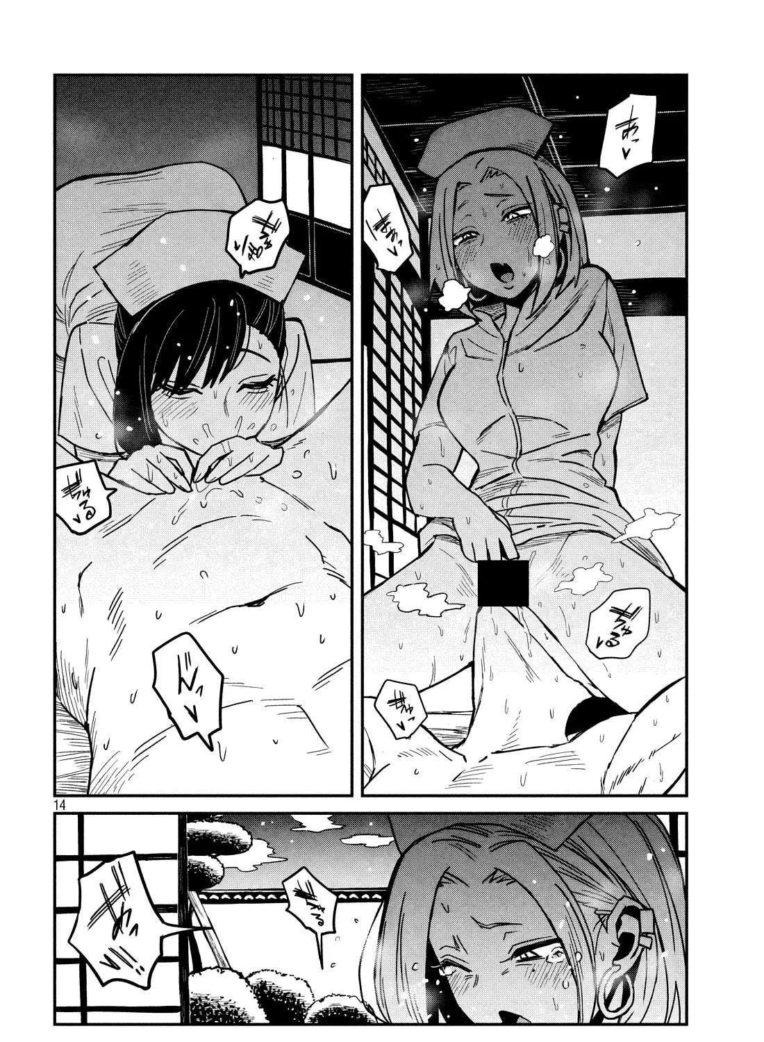 Dare Demo Dakeru Kimi Ga Suki Chapter 32.5 page 28 - 