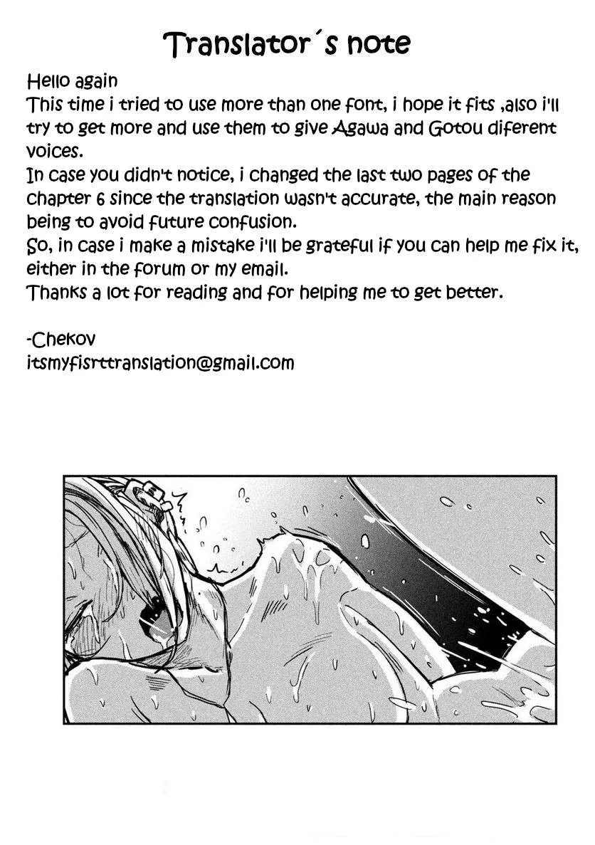 Dare Demo Dakeru Kimi Ga Suki Chapter 7 page 17 - 