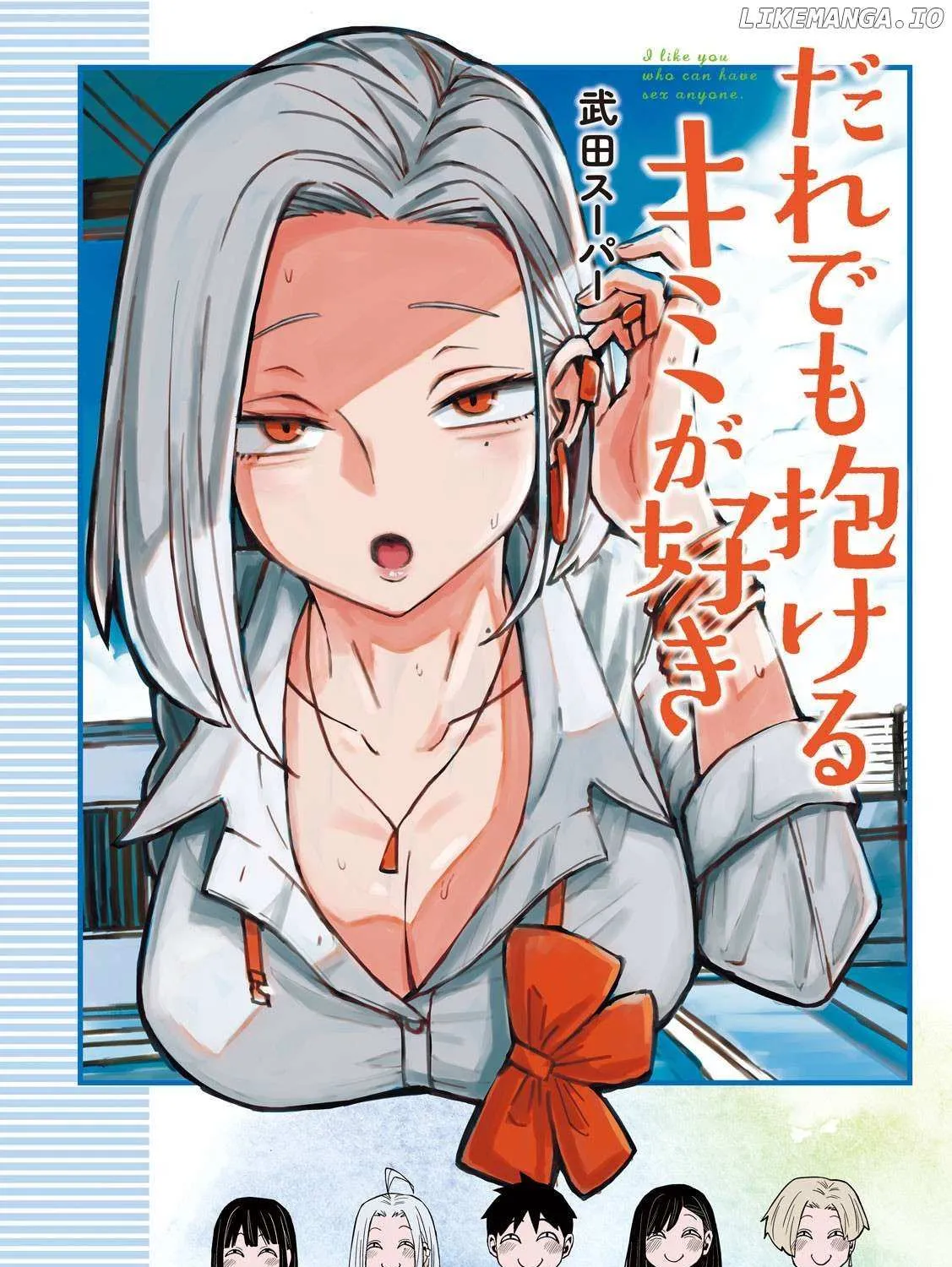 Dare Demo Dakeru Kimi Ga Suki Chapter 73 page 33 - 