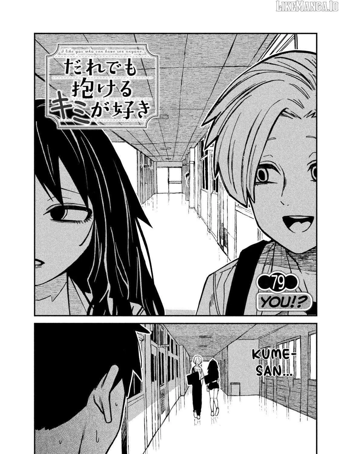 Dare Demo Dakeru Kimi Ga Suki Chapter 79 page 2 - 