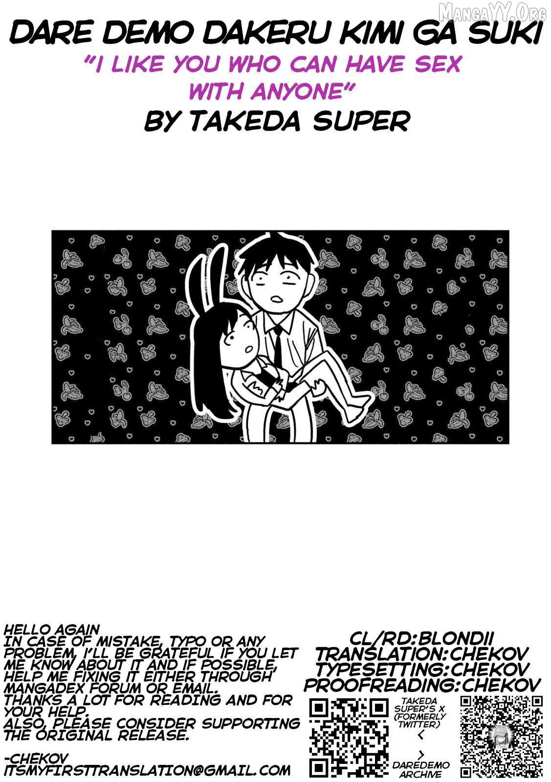 Dare Demo Dakeru Kimi Ga Suki Chapter 82 page 17 - 