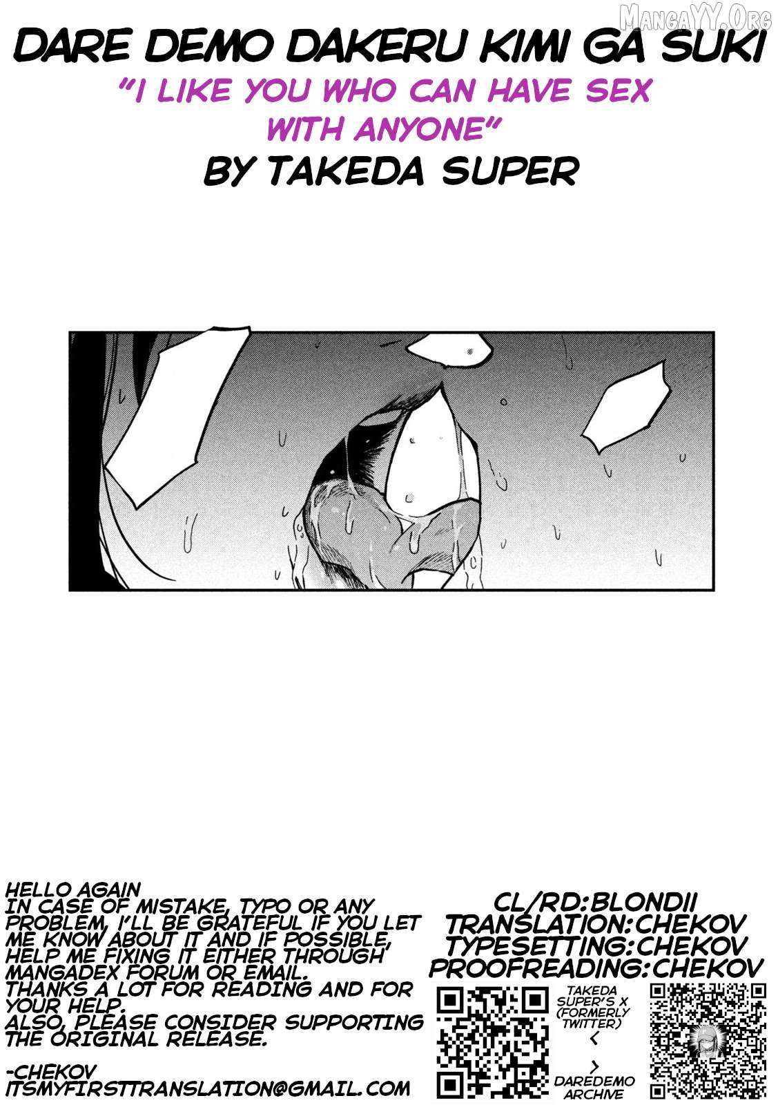 Dare Demo Dakeru Kimi Ga Suki Chapter 86 page 17 - 