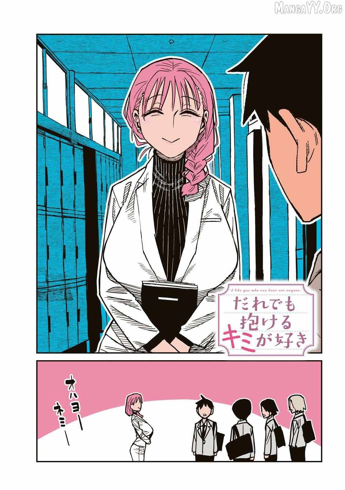 Dare Demo Dakeru Kimi Ga Suki Chapter 90 page 2 - 