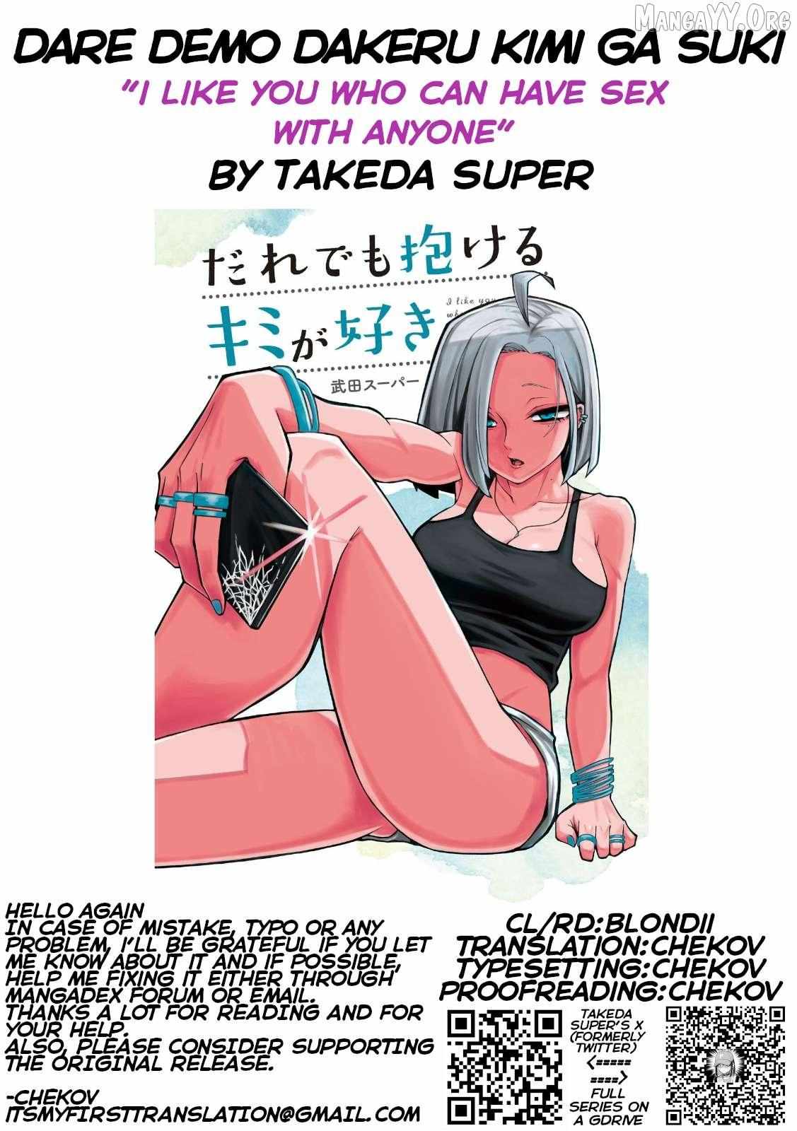 Dare Demo Dakeru Kimi Ga Suki Chapter 90 page 17 - 