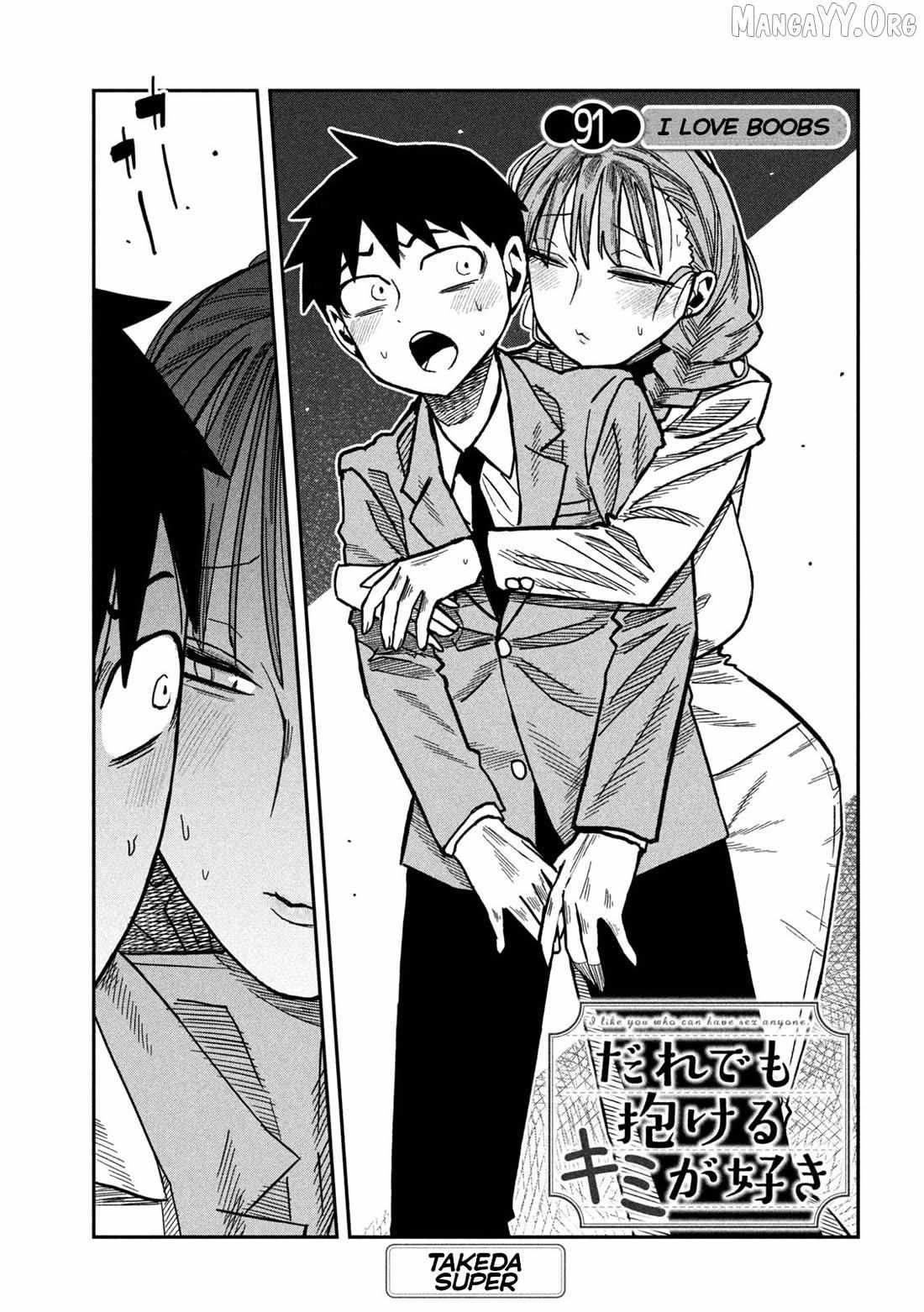 Dare Demo Dakeru Kimi Ga Suki Chapter 91 page 1 - 