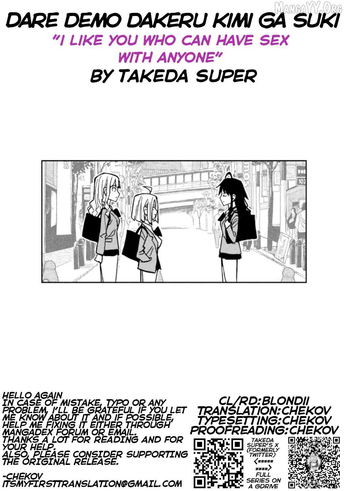 Dare Demo Dakeru Kimi Ga Suki Chapter 94 page 13 - 