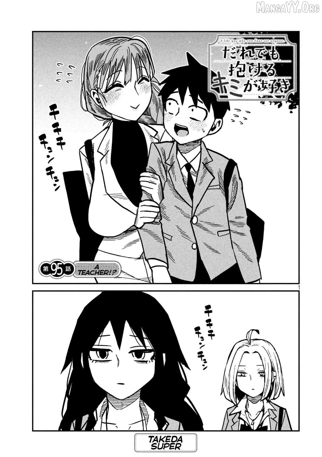 Dare Demo Dakeru Kimi Ga Suki Chapter 95 page 1 - 
