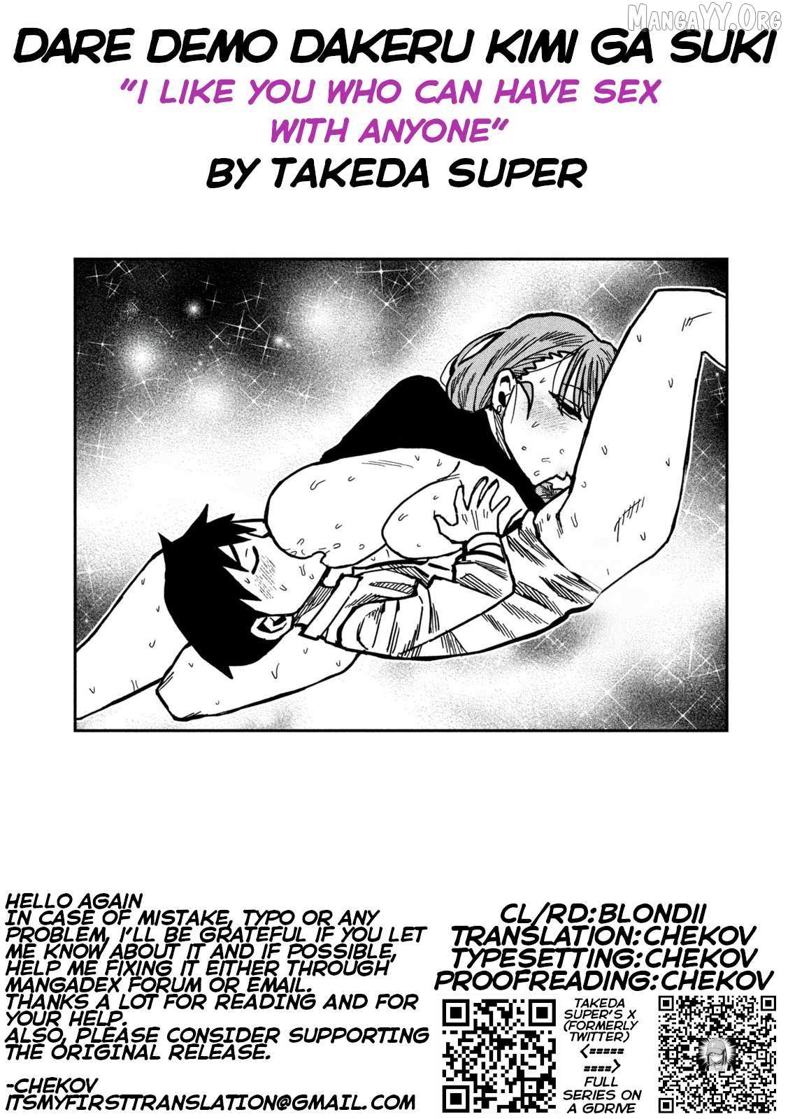 Dare Demo Dakeru Kimi Ga Suki Chapter 96 page 17 - 