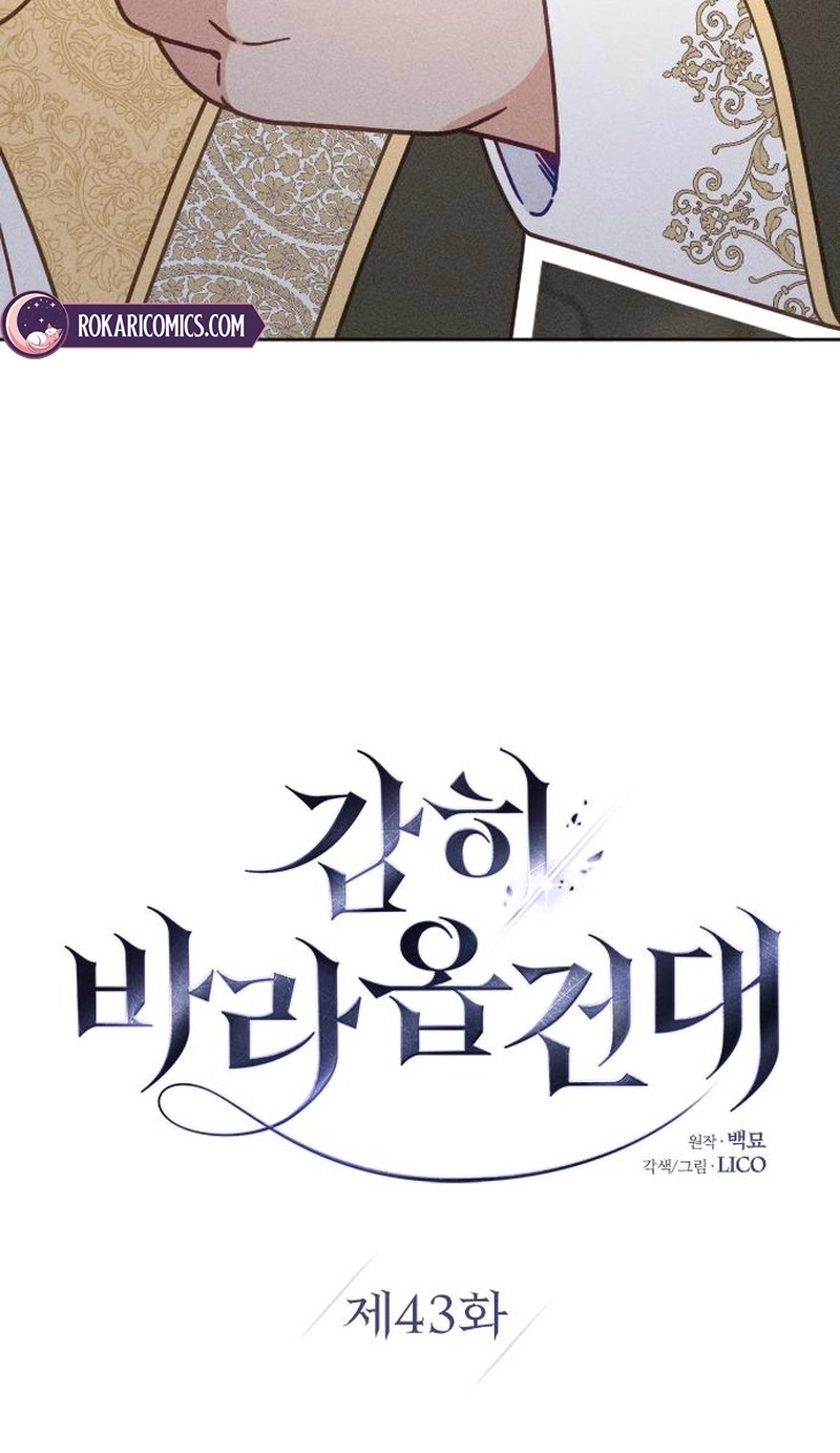 Dare I Hope Chapter 43 page 22 - 