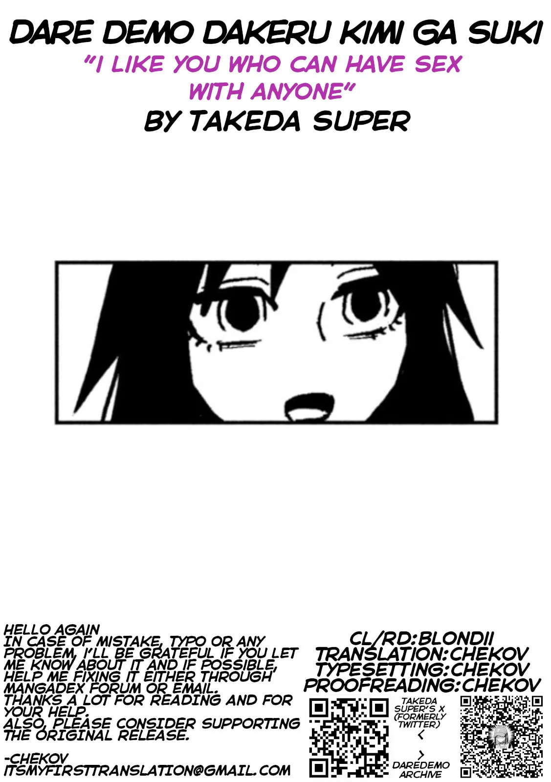 Daredemo Dakeru Kimi ga Suki Chapter 0 page 17 - 