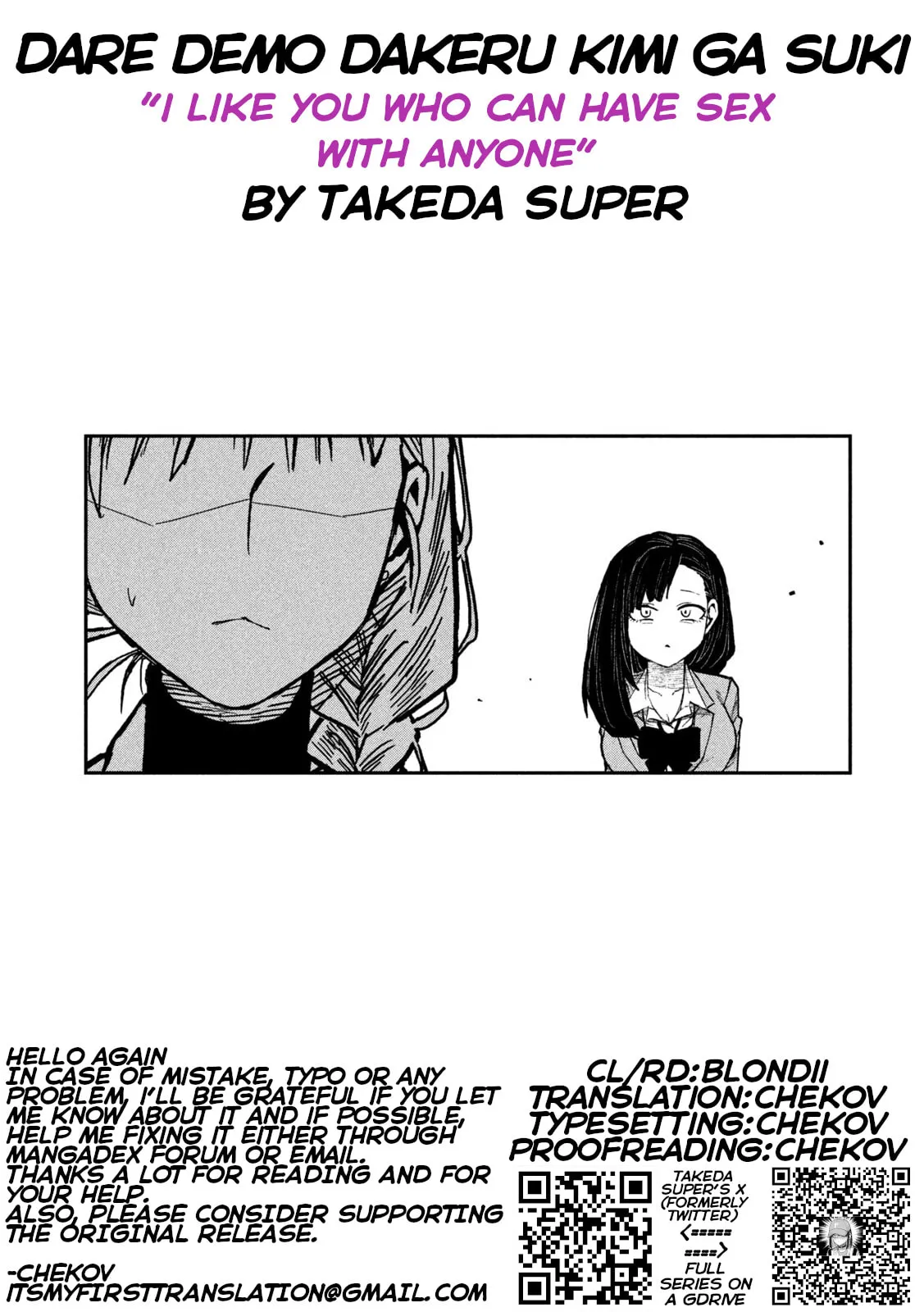 Daredemo Dakeru Kimi ga Suki Chapter 103 page 17 - 