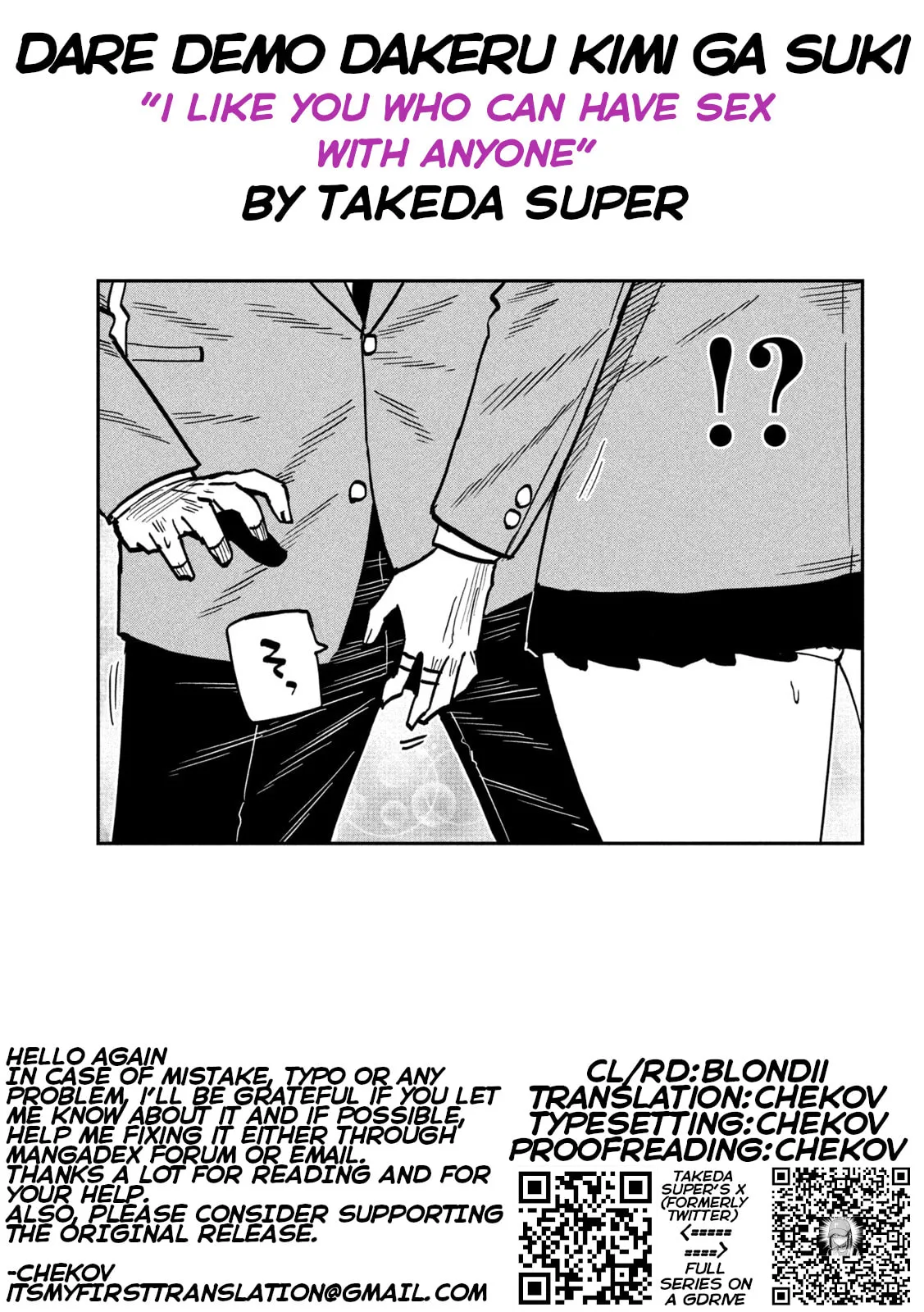 Daredemo Dakeru Kimi ga Suki Chapter 105 page 17 - 