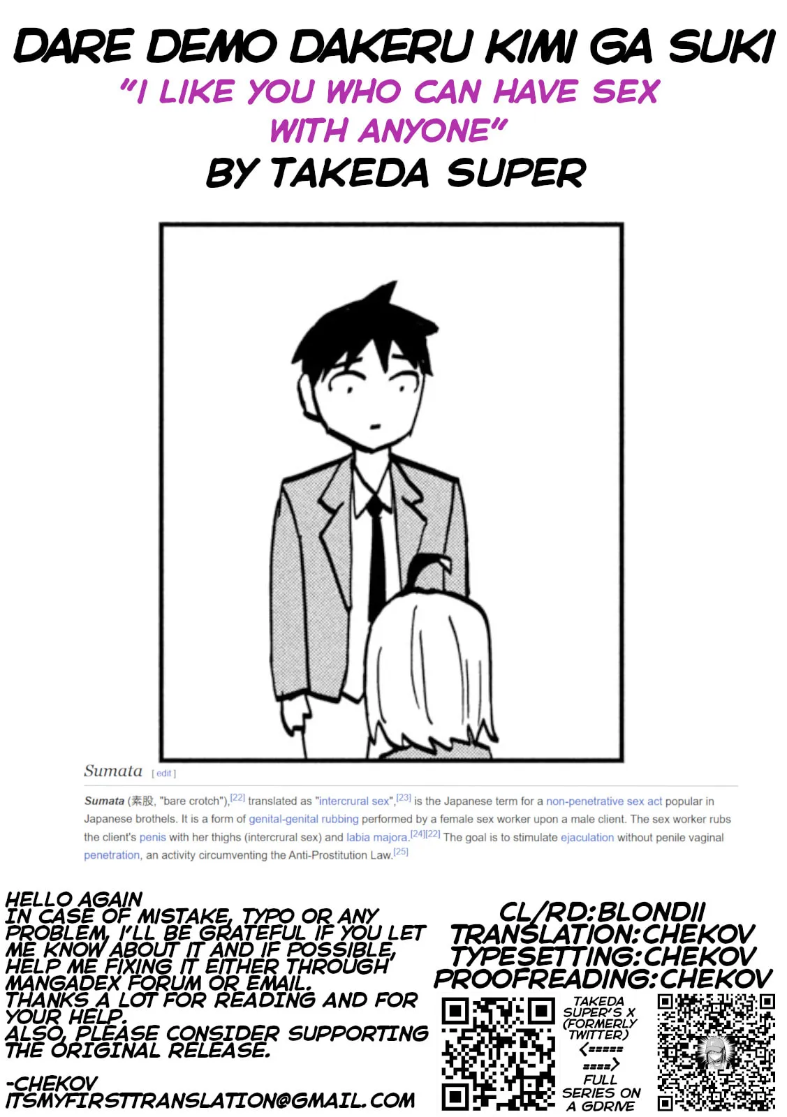 Daredemo Dakeru Kimi ga Suki Chapter 106 page 17 - 