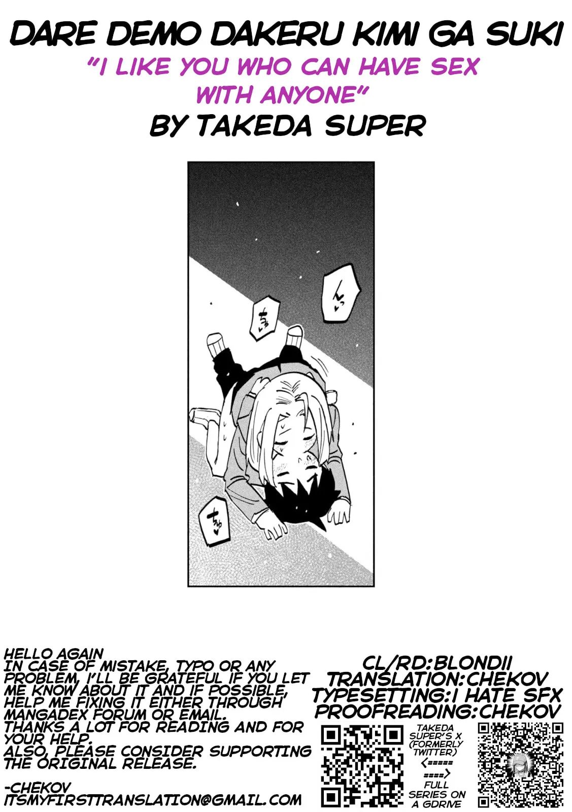 Daredemo Dakeru Kimi ga Suki Chapter 107 page 17 - 