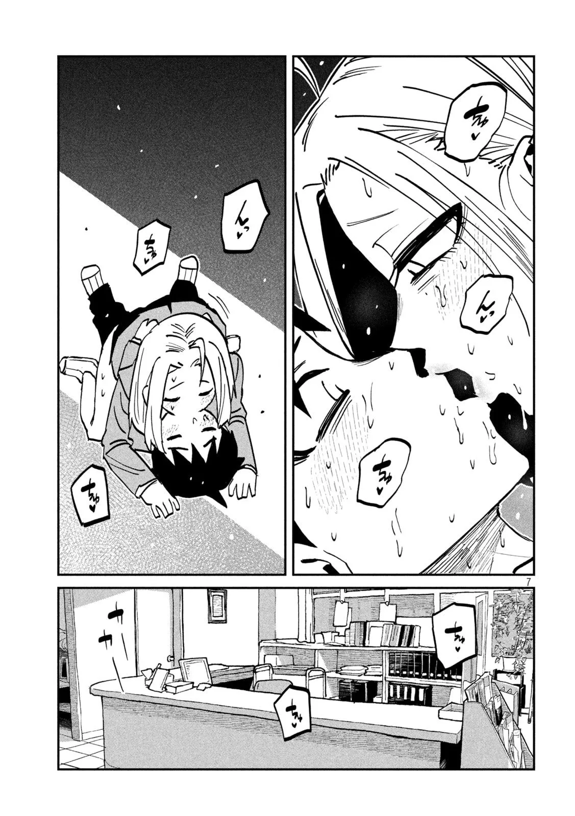 Daredemo Dakeru Kimi ga Suki Chapter 107 page 7 - 