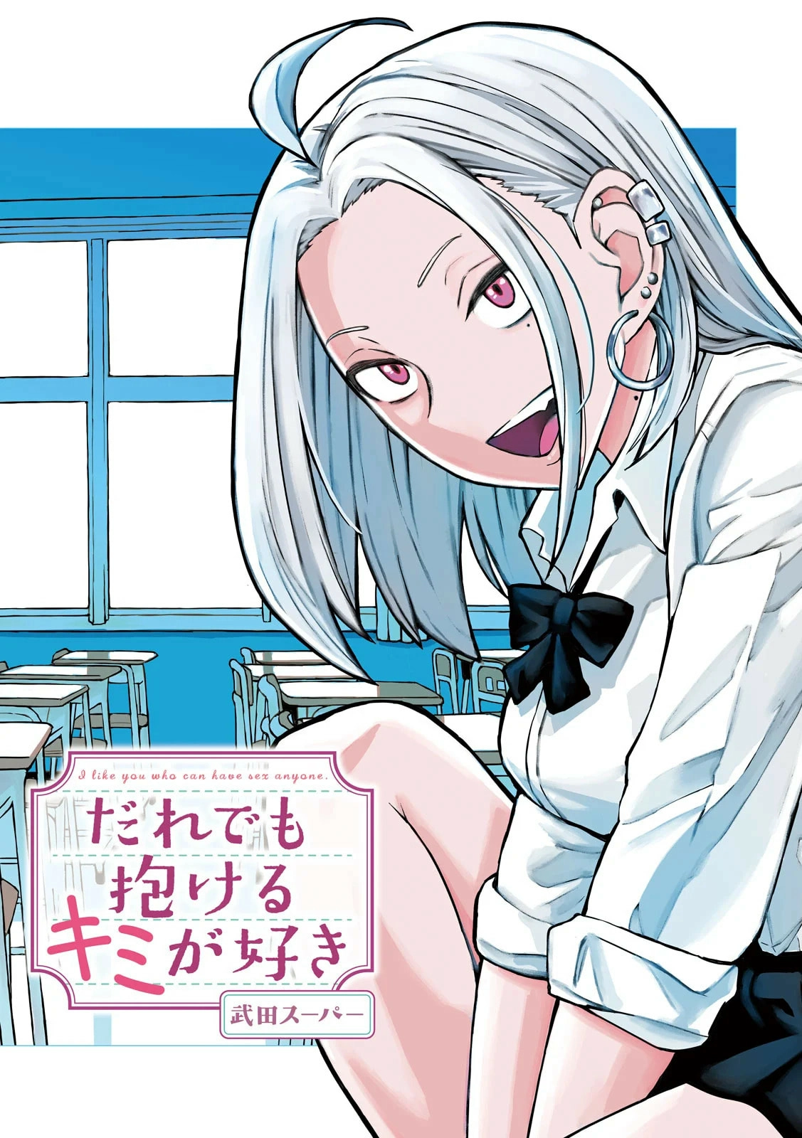 Daredemo Dakeru Kimi ga Suki Chapter 13 page 1 - 