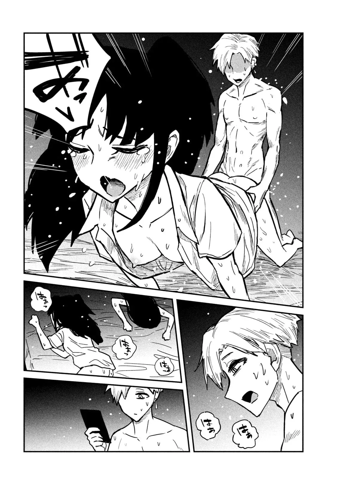 Daredemo Dakeru Kimi ga Suki Chapter 15 page 12 - 
