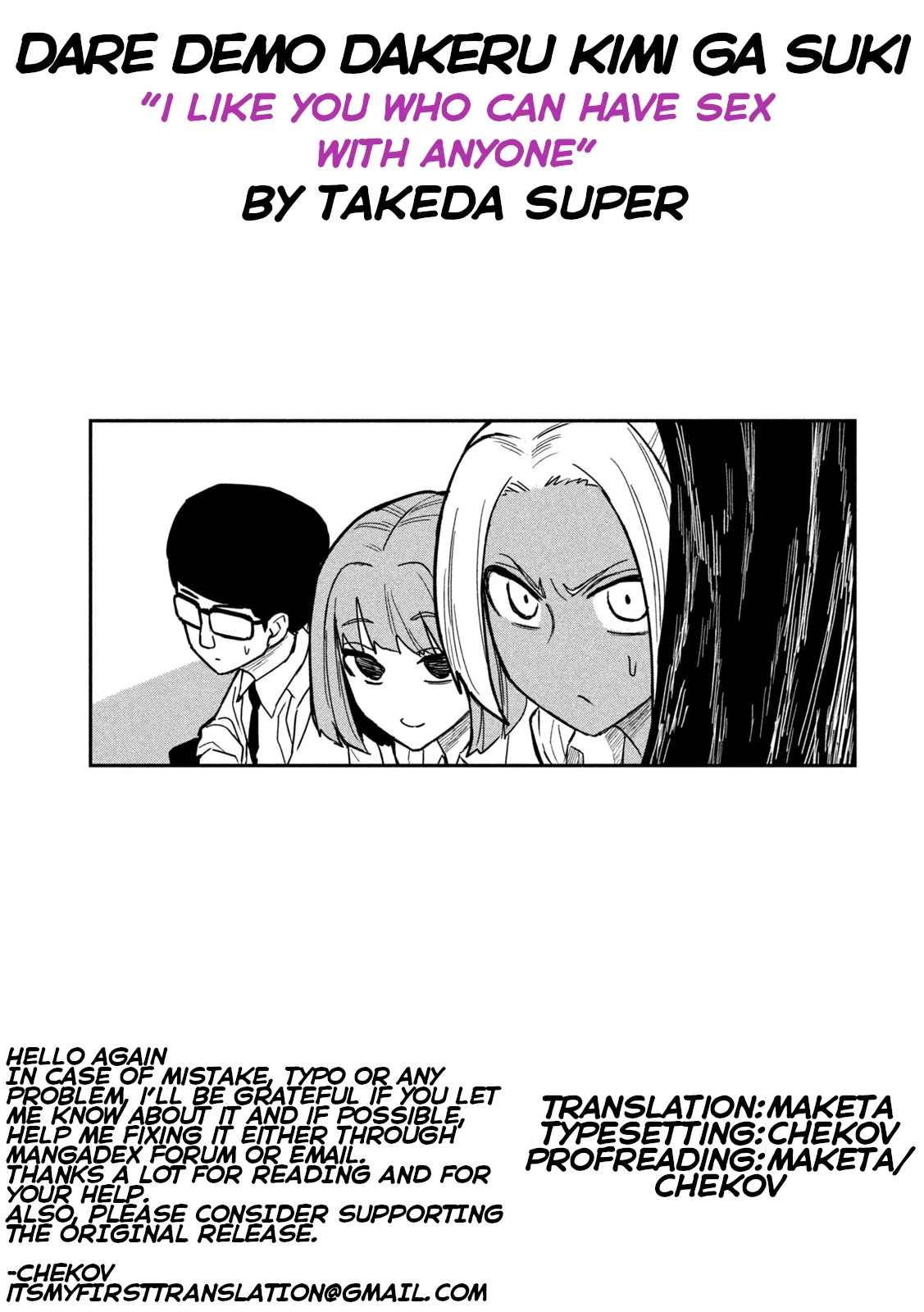 Daredemo Dakeru Kimi ga Suki Chapter 19 page 17 - 