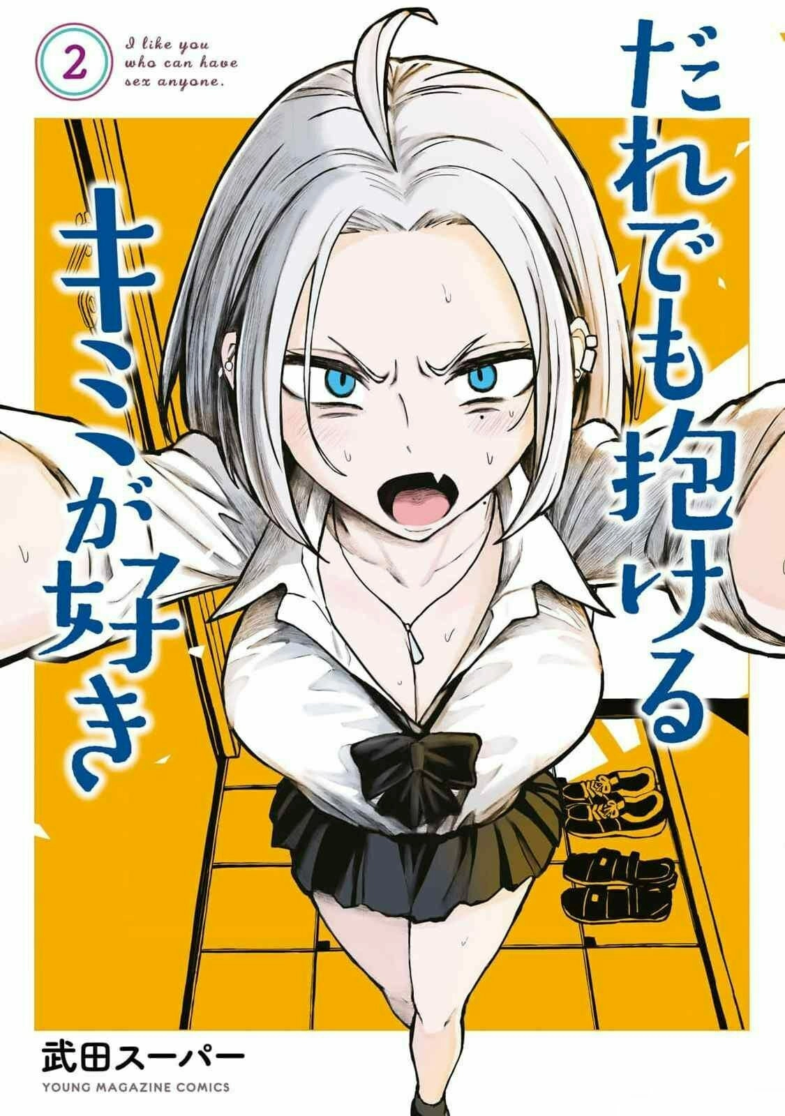 Daredemo Dakeru Kimi ga Suki Chapter 20.5 page 1 - 