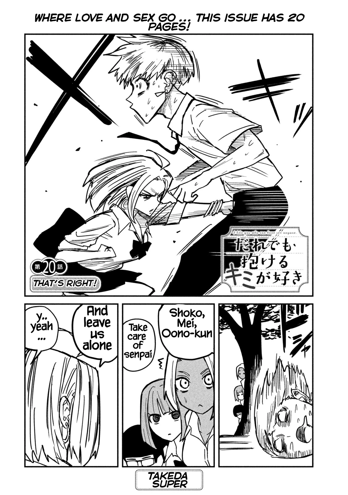 Daredemo Dakeru Kimi ga Suki Chapter 20 page 2 - 
