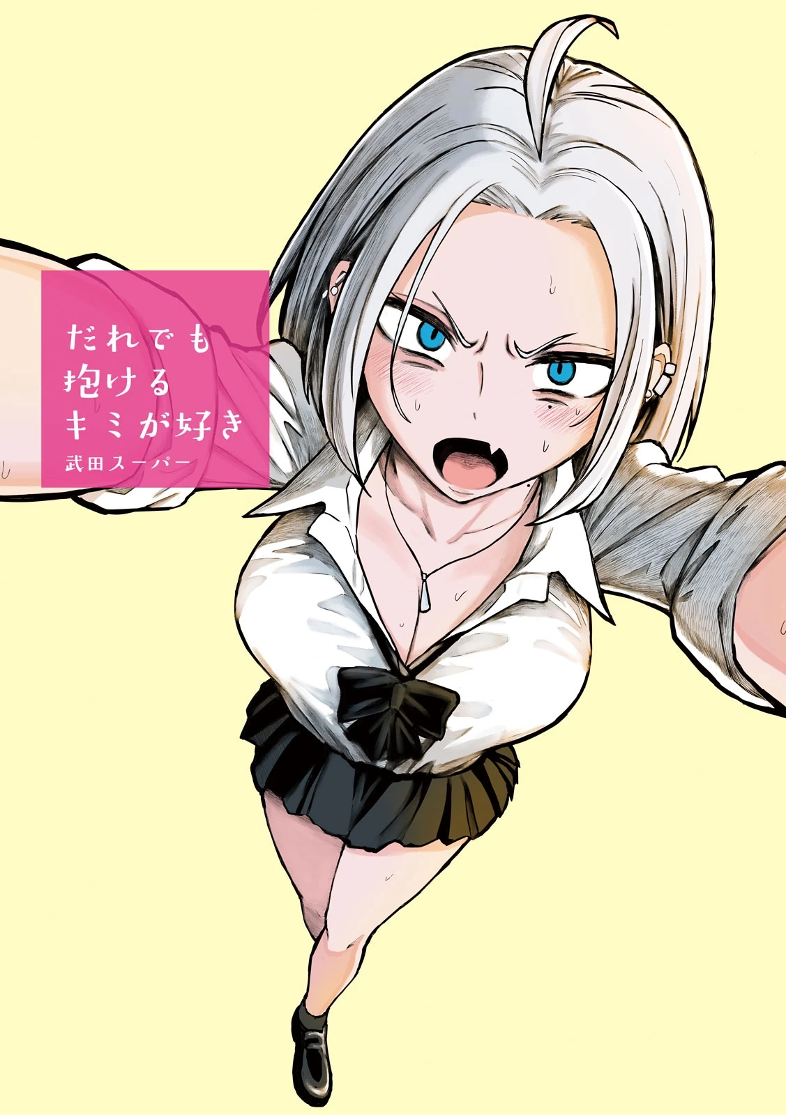 Daredemo Dakeru Kimi ga Suki Chapter 23 page 1 - 