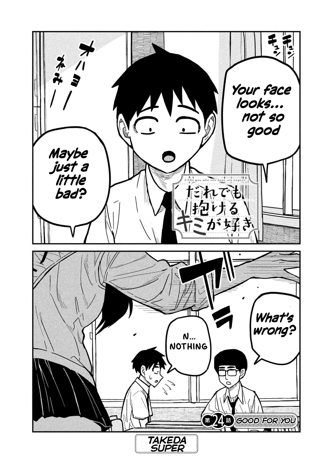 Daredemo Dakeru Kimi ga Suki Chapter 24 page 1 - 