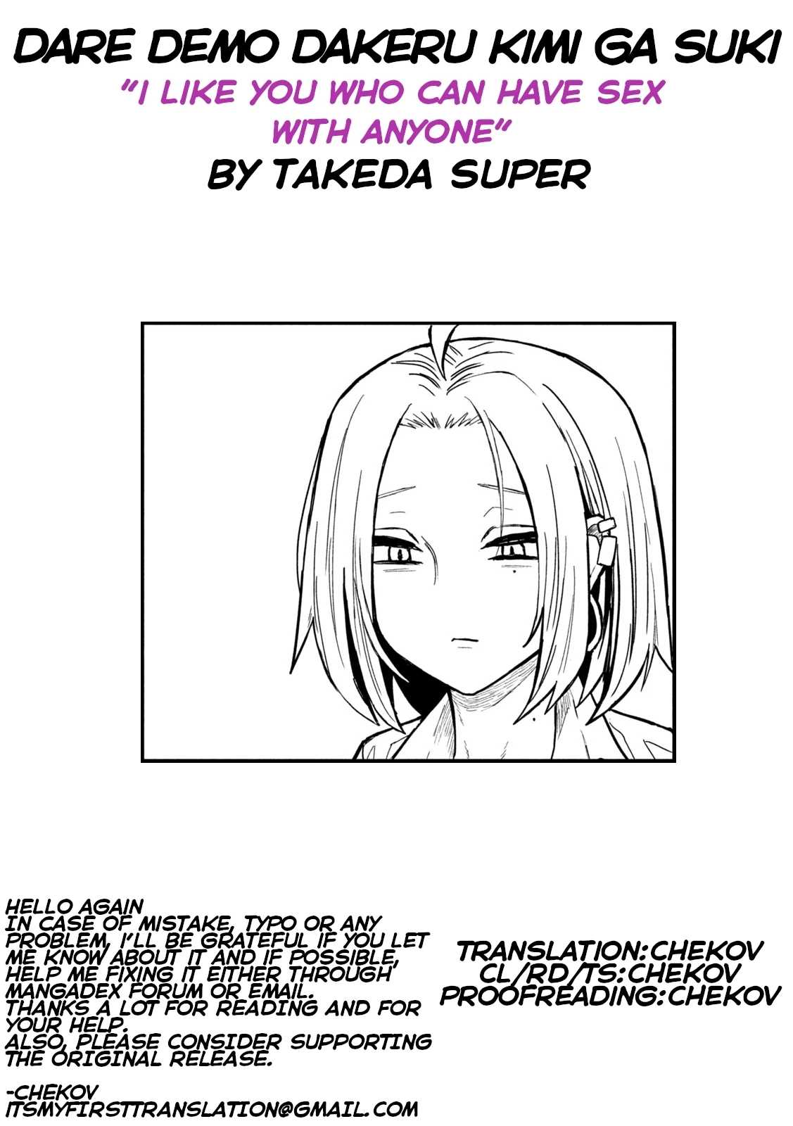 Daredemo Dakeru Kimi ga Suki Chapter 24 page 17 - 