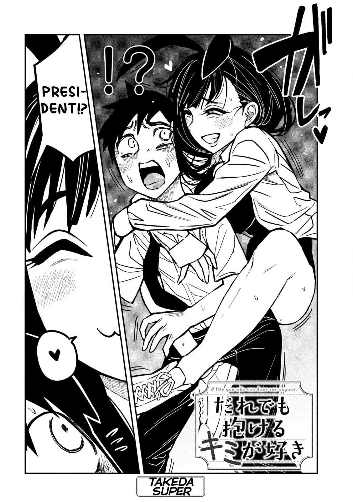 Daredemo Dakeru Kimi ga Suki Chapter 25 page 2 - 