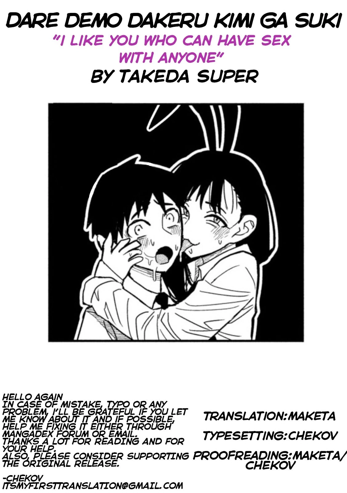 Daredemo Dakeru Kimi ga Suki Chapter 26 page 17 - 