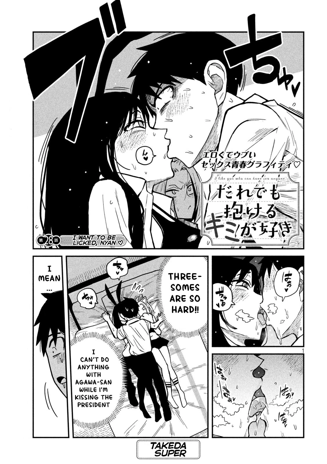 Daredemo Dakeru Kimi ga Suki Chapter 28 page 1 - 