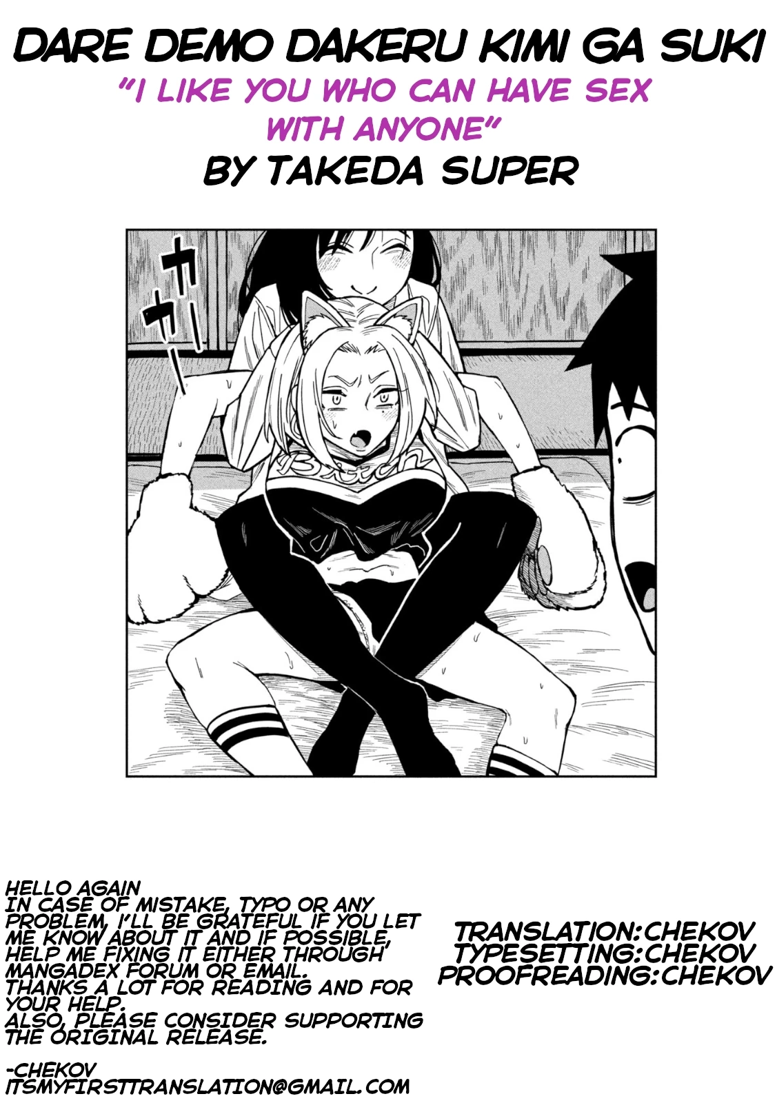 Daredemo Dakeru Kimi ga Suki Chapter 28 page 17 - 