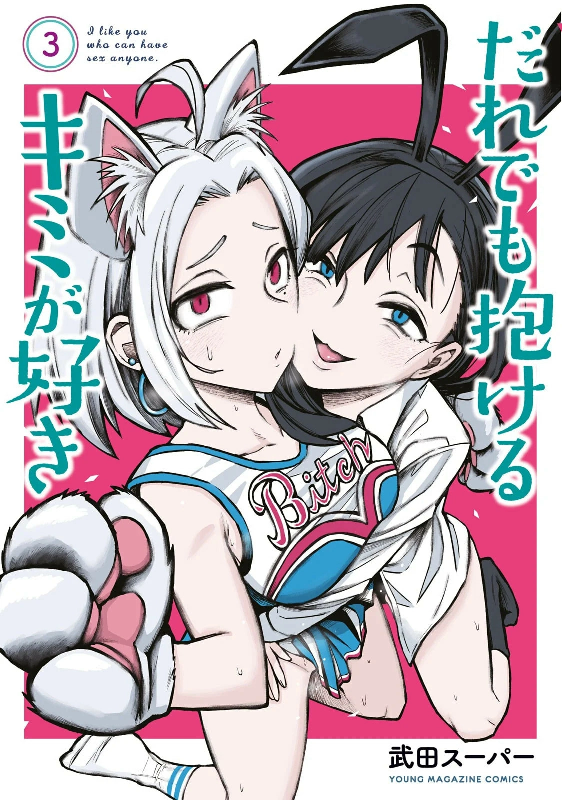Daredemo Dakeru Kimi ga Suki Chapter 29.5 page 1 - 