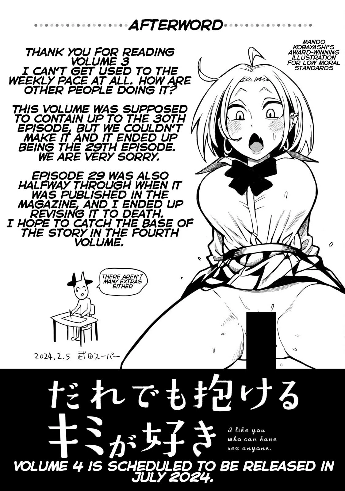Daredemo Dakeru Kimi ga Suki Chapter 29.5 page 5 - 