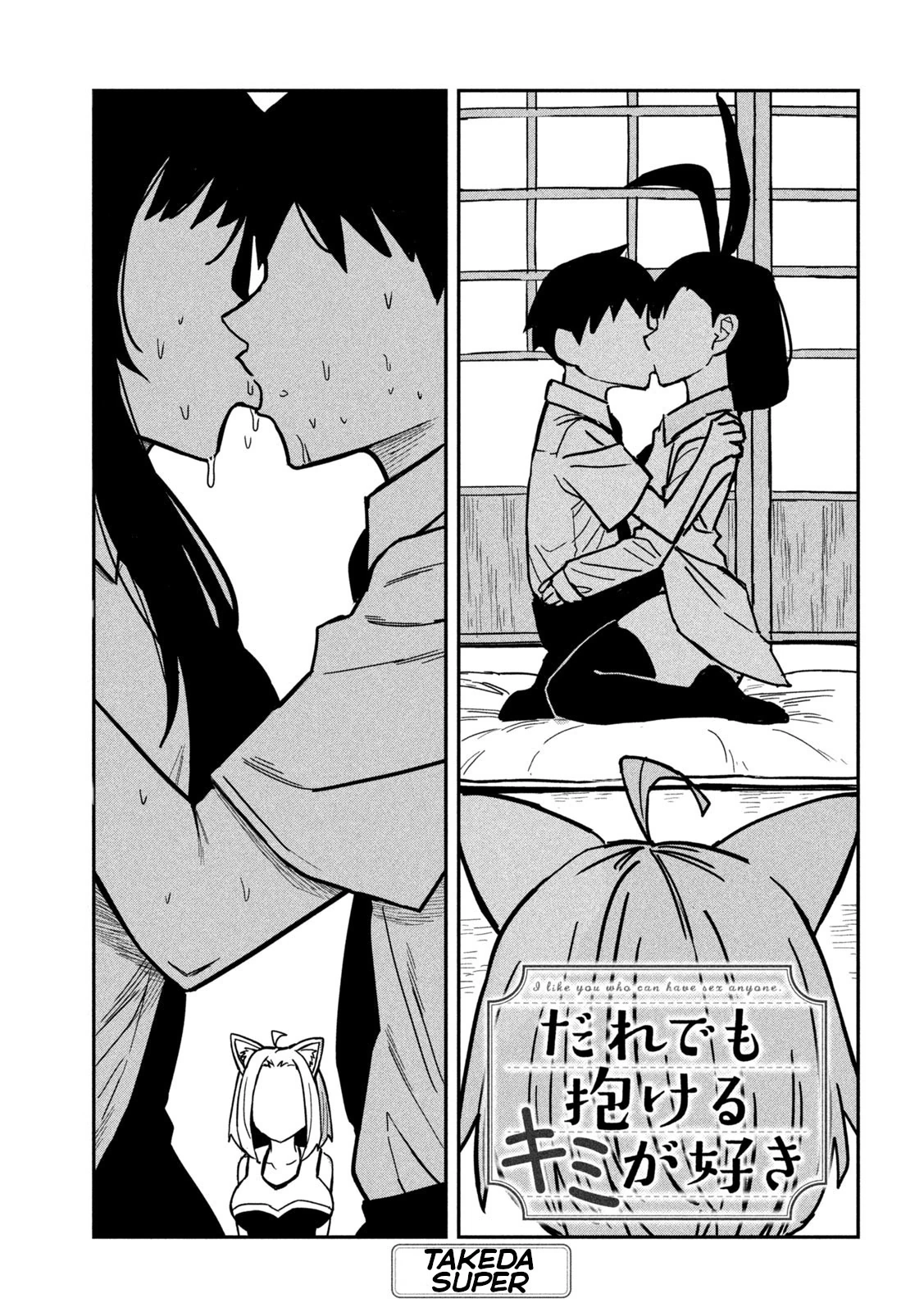 Daredemo Dakeru Kimi ga Suki Chapter 29 page 1 - 
