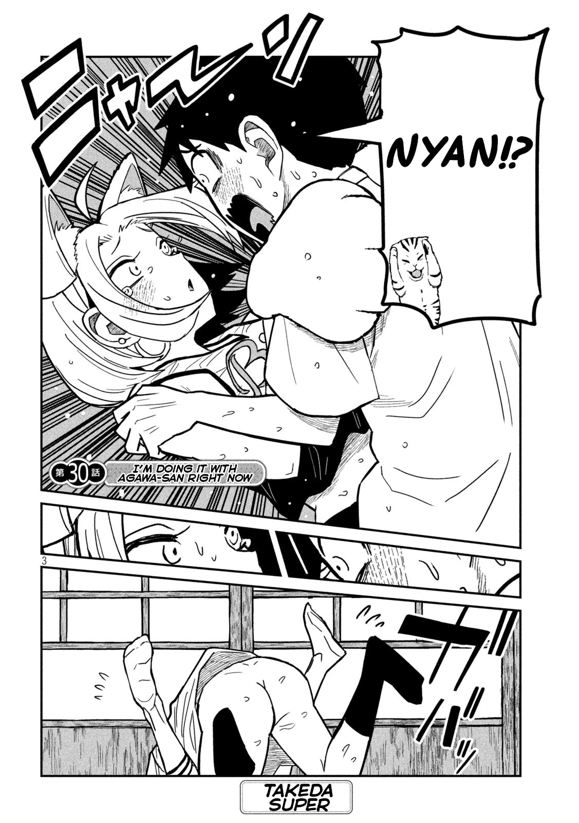 Daredemo Dakeru Kimi ga Suki Chapter 30 page 3 - 