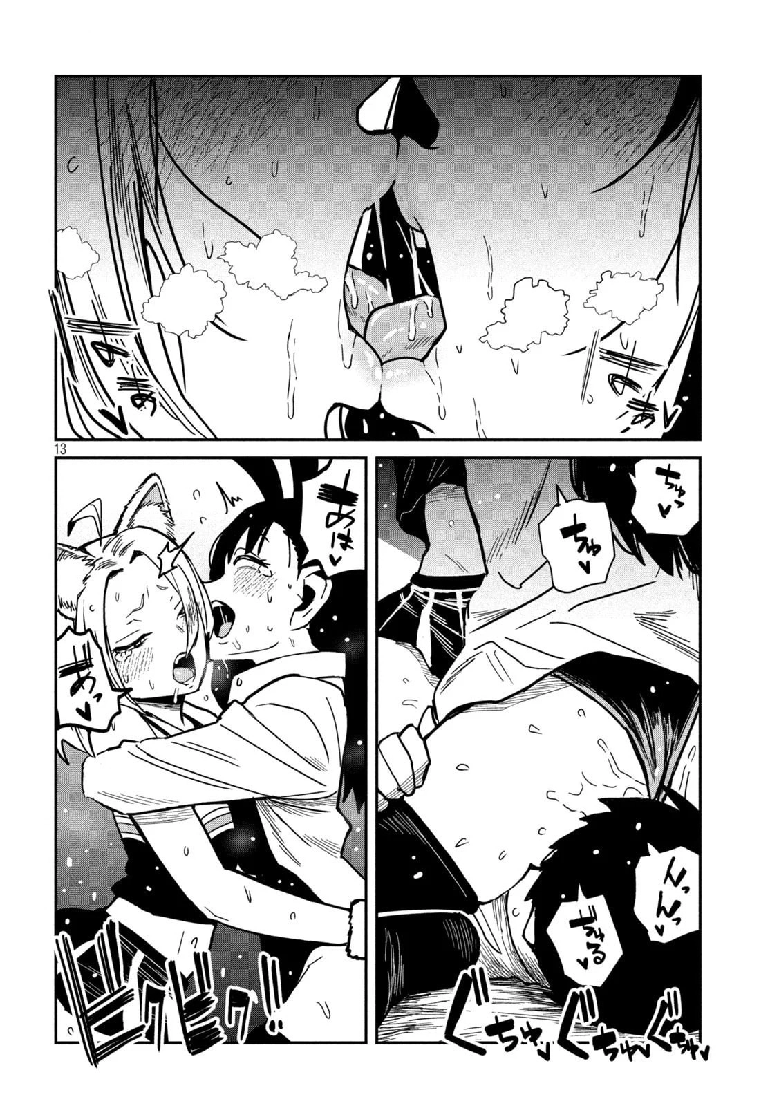 Daredemo Dakeru Kimi ga Suki Chapter 31 page 13 - 
