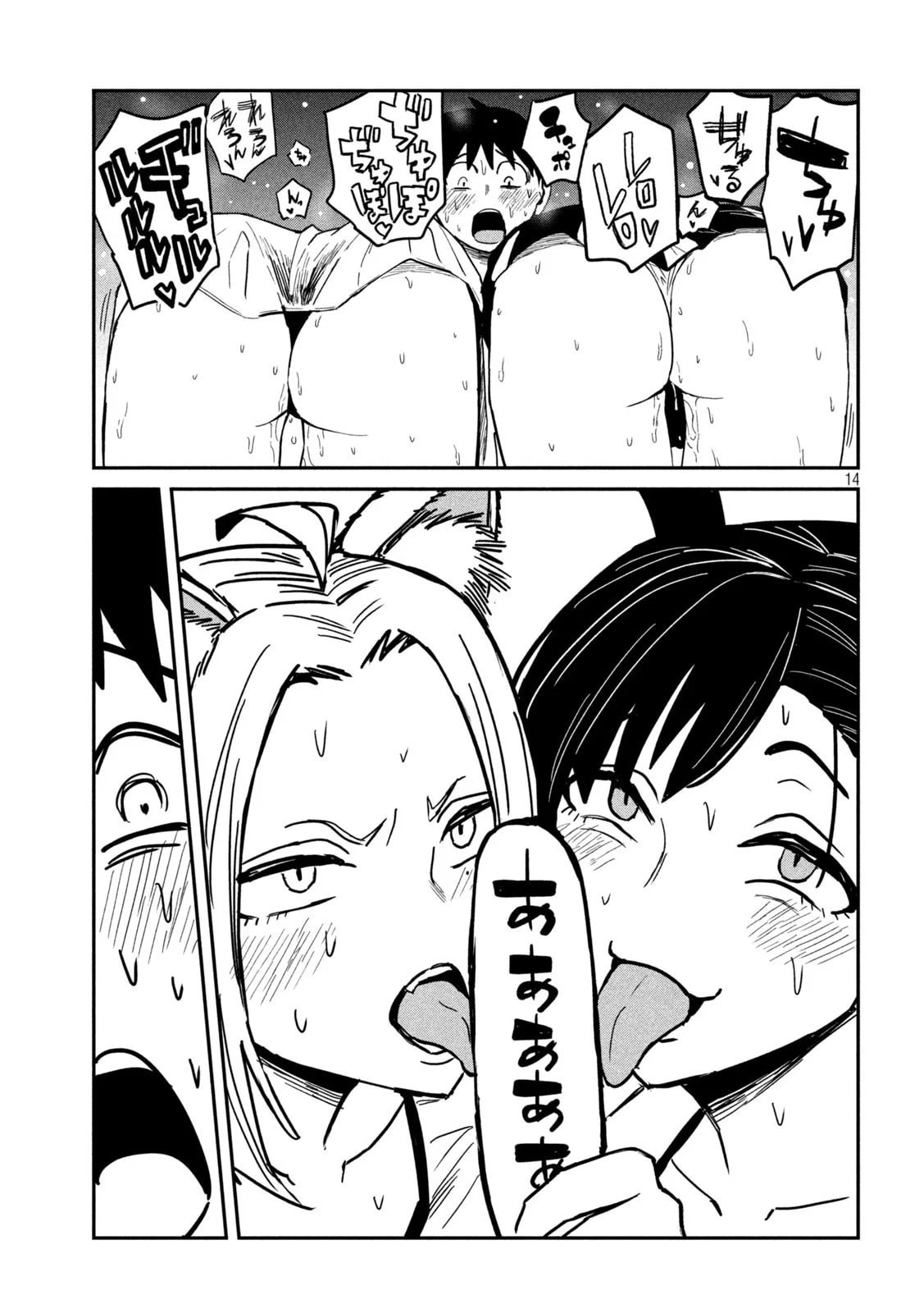 Daredemo Dakeru Kimi ga Suki Chapter 31 page 14 - 