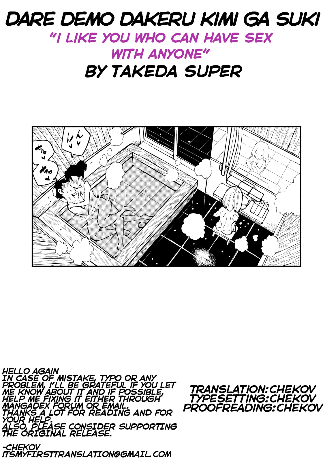 Daredemo Dakeru Kimi ga Suki Chapter 32 page 17 - 