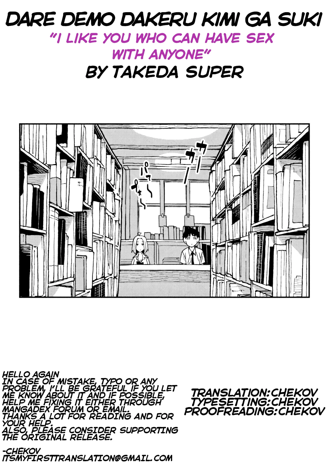 Daredemo Dakeru Kimi ga Suki Chapter 33 page 17 - 