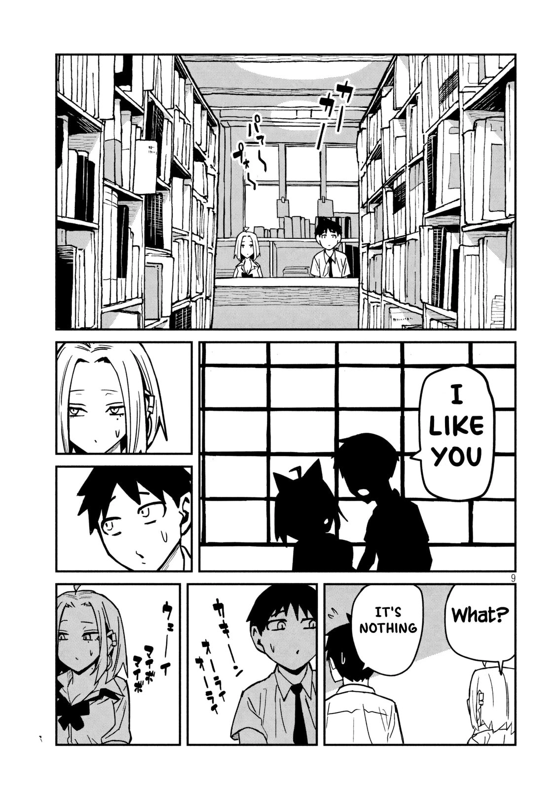 Daredemo Dakeru Kimi ga Suki Chapter 33 page 9 - 