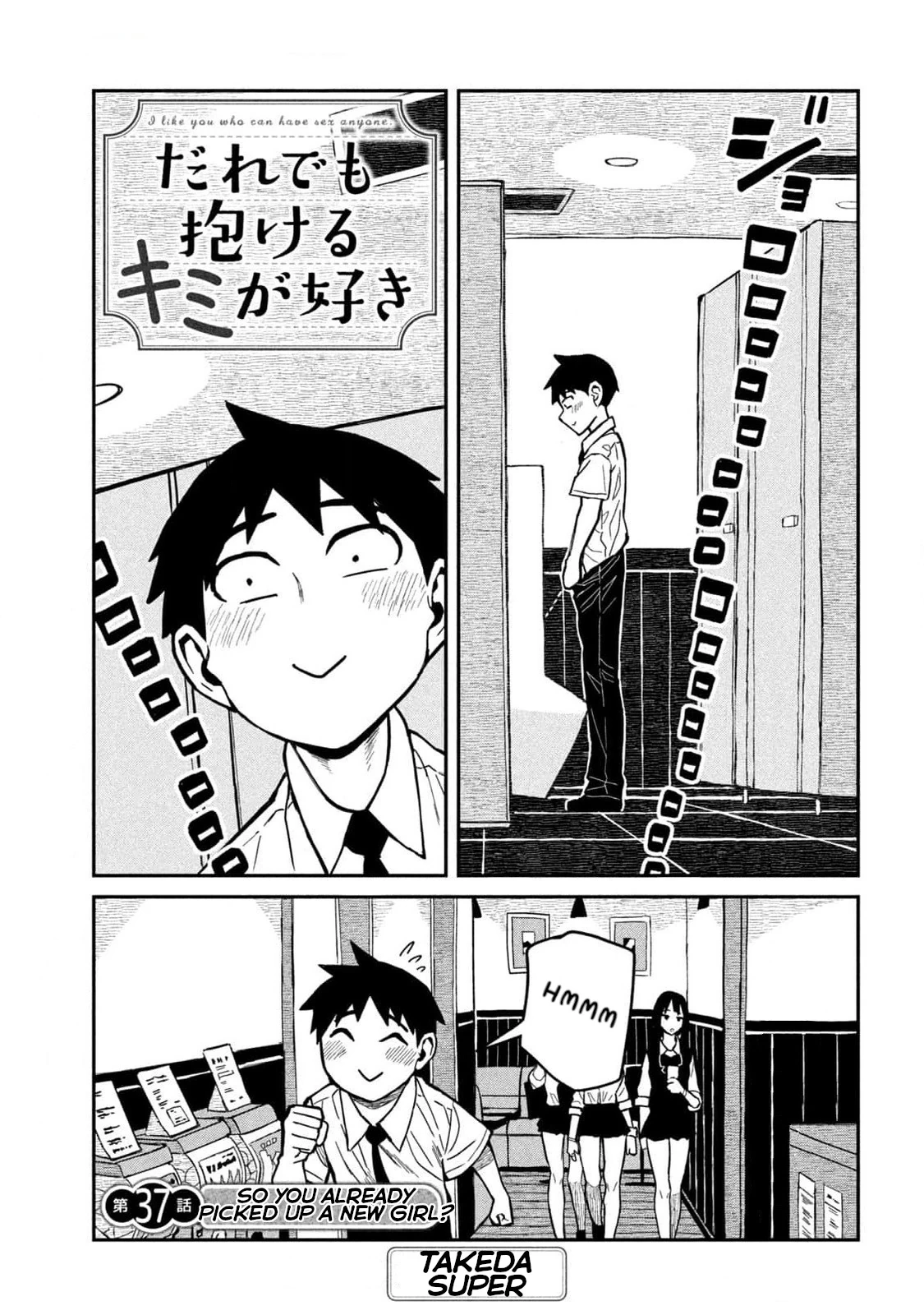 Daredemo Dakeru Kimi ga Suki Chapter 37 page 1 - 