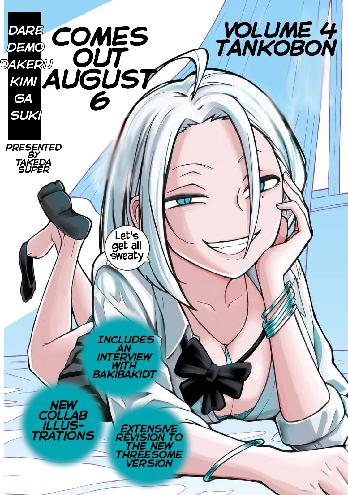 Daredemo Dakeru Kimi ga Suki Chapter 37 page 17 - 